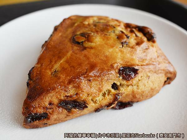 星巴克泰安南門市15-葡萄乾司康.JPG