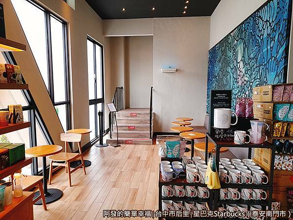 星巴克泰安南門市11-藝術牆面與階梯.jpg