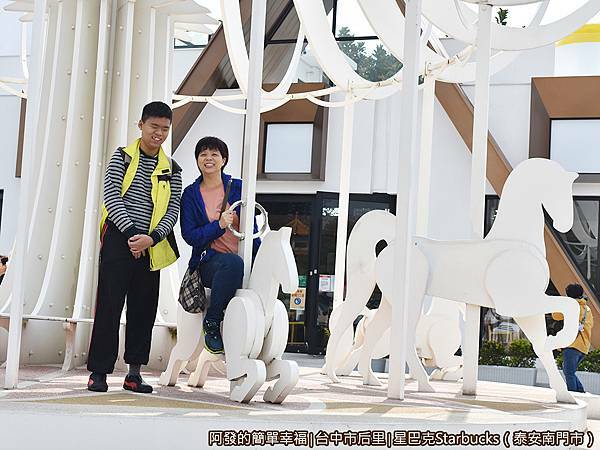 星巴克泰安南門市06-積木旋轉木馬中的母子倆.JPG
