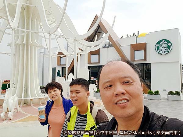 星巴克泰安南門市23-留影.jpg