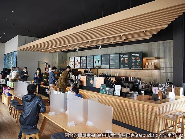 星巴克泰安南門市10-室內一景.JPG
