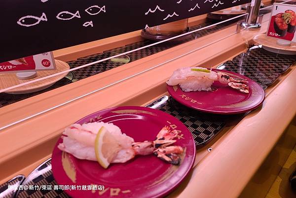 【新竹/東區】壽司郎(新竹慈雲路店) 【新竹/東區】壽司郎(新竹慈雲路店)