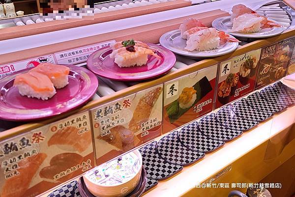 【新竹/東區】壽司郎(新竹慈雲路店) 【新竹/東區】壽司郎(新竹慈雲路店)