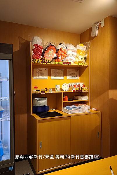 【新竹/東區】壽司郎(新竹慈雲路店) 【新竹/東區】壽司郎(新竹慈雲路店)