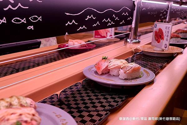 【新竹/東區】壽司郎(新竹慈雲路店) 【新竹/東區】壽司郎(新竹慈雲路店)