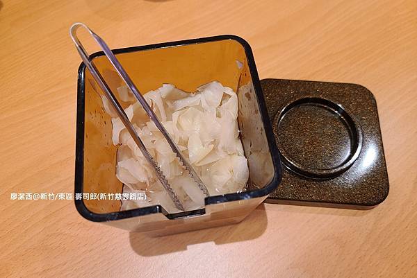 【新竹/東區】壽司郎(新竹慈雲路店) 【新竹/東區】壽司郎(新竹慈雲路店)