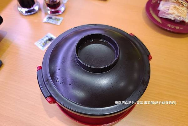 【新竹/東區】壽司郎(新竹慈雲路店) 【新竹/東區】壽司郎(新竹慈雲路店)