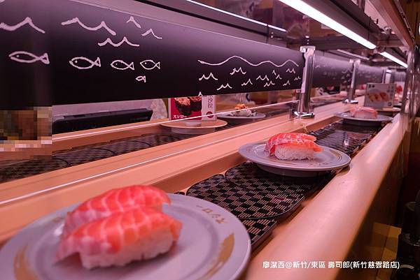 【新竹/東區】壽司郎(新竹慈雲路店) 【新竹/東區】壽司郎(新竹慈雲路店)