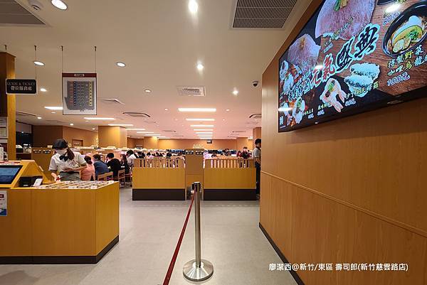 【新竹/東區】壽司郎(新竹慈雲路店) 【新竹/東區】壽司郎(新竹慈雲路店)