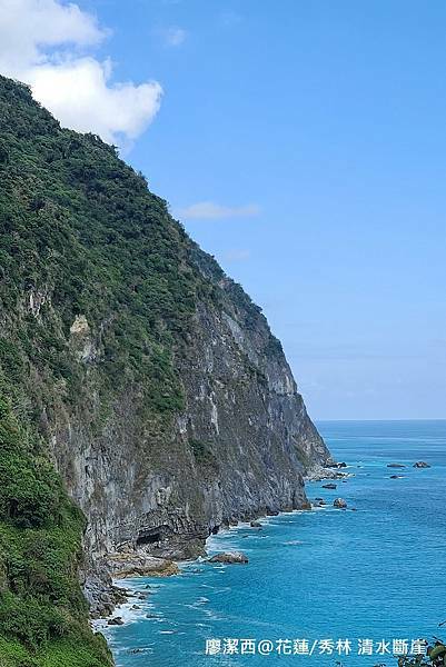 【花蓮/秀林】清水斷崖