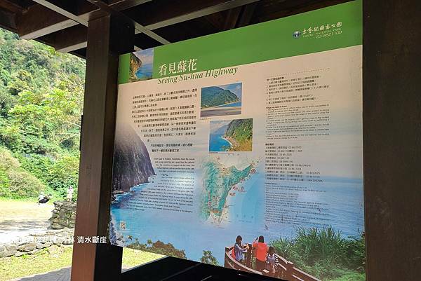 【花蓮/秀林】清水斷崖