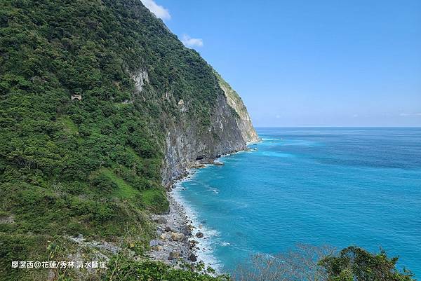 【花蓮/秀林】清水斷崖