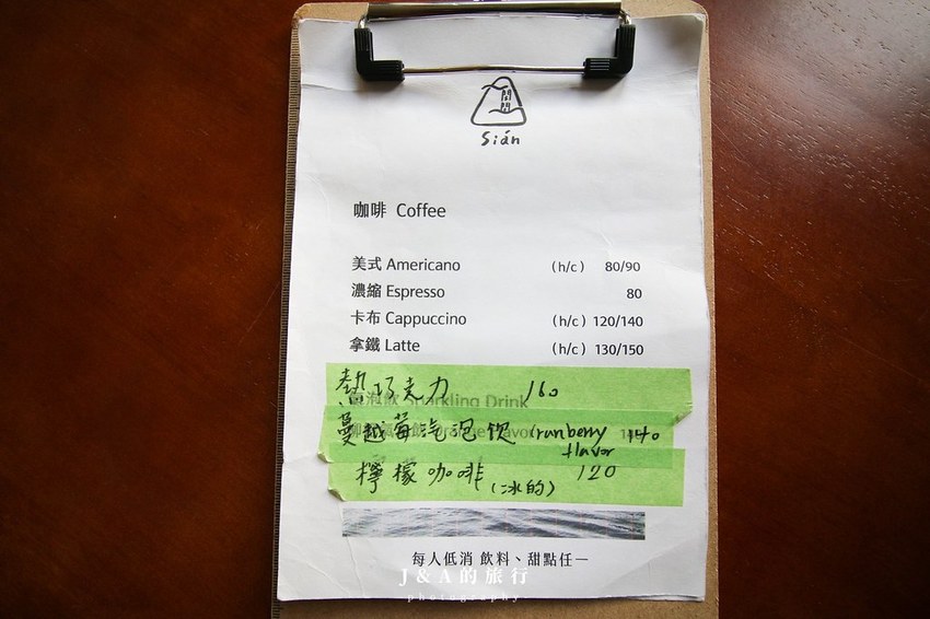 閑閑siansian。老宅改造甜點咖啡店！水果、布丁通通擺在蛋糕捲上，水果系甜點推薦 @J&A的旅行