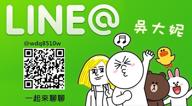 吳大妮line