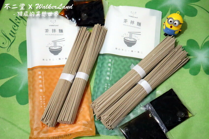 【台北宵夜】今晚我想來點不二堂 X Walkerland茶拌麵！椒麻茶拌麵、蔥爆茶拌麵我都要！小孩子才做選擇！ @猴屁的異想世界