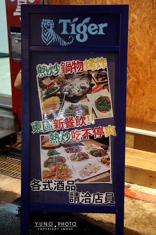 熱炒火鍋殿鍋物熱炒烤炸吃到飽專門店台北東區499吃到飽004