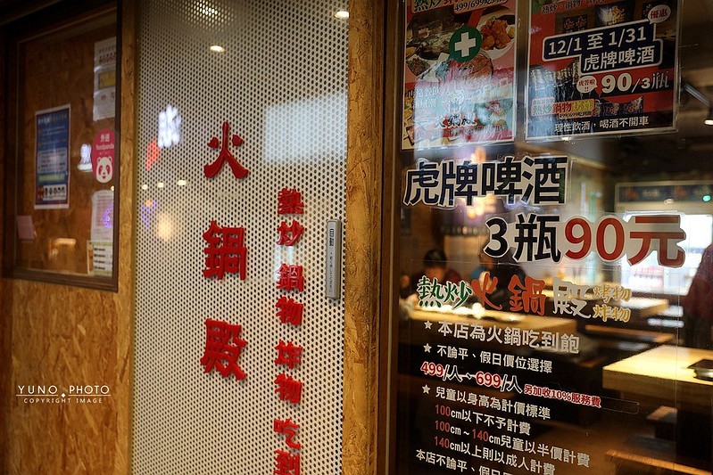 熱炒火鍋殿鍋物熱炒烤炸吃到飽專門店台北東區499吃到飽200