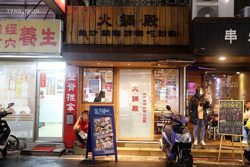 熱炒火鍋殿鍋物熱炒烤炸吃到飽專門店台北東區499吃到飽001