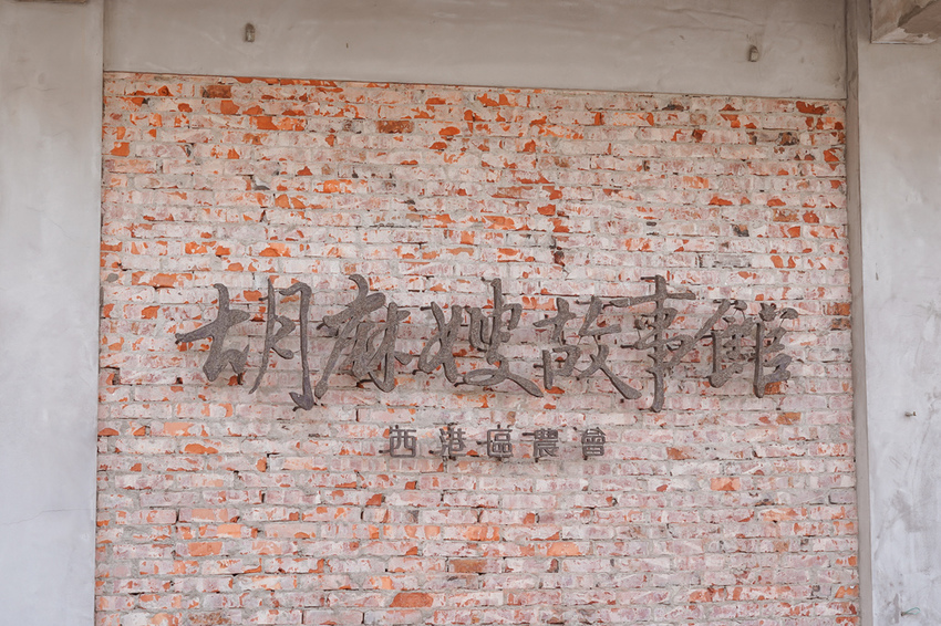 台南親子行程 2020國產雜糧十大經典體驗路線 西港區農會「西港農濃麻香手作體驗」一起到胡麻田中探索田園風光 體驗純樸農村美景73.jpg