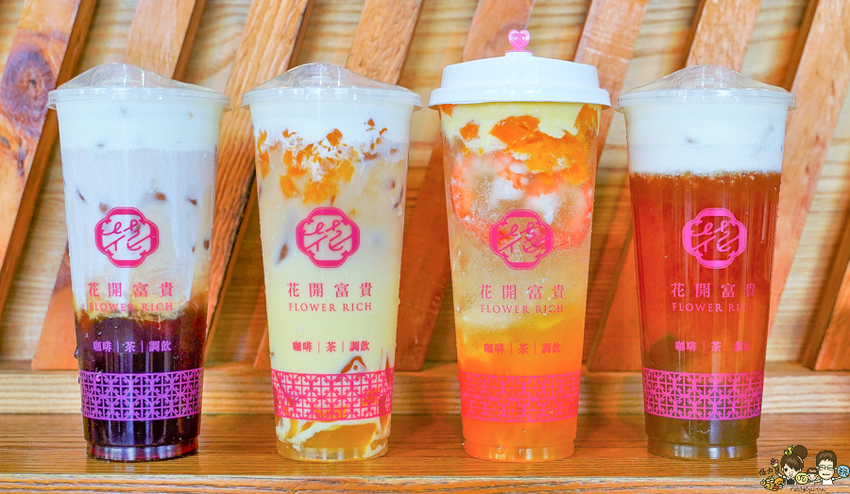 全台最蝦爆的花開富貴，挑戰飲料最狂特色療癒漸層飲品、加料超澎派 x 高雄話題性飲料 - 跟著尼力吃喝玩樂＆親子生活