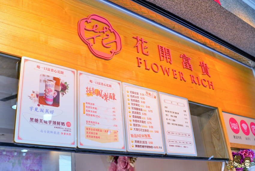 全台最蝦爆的花開富貴，挑戰飲料最狂特色療癒漸層飲品、加料超澎派 x 高雄話題性飲料 - 跟著尼力吃喝玩樂＆親子生活