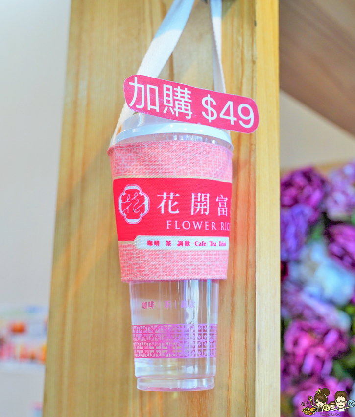 全台最蝦爆的花開富貴，挑戰飲料最狂特色療癒漸層飲品、加料超澎派 x 高雄話題性飲料 - 跟著尼力吃喝玩樂＆親子生活