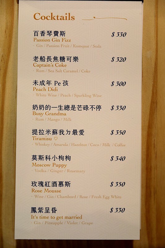 醉貓Drunk Cat 餐酒貓咪控東區餐酒館031 醉貓Drunk Cat 餐酒貓咪控東區餐酒館031