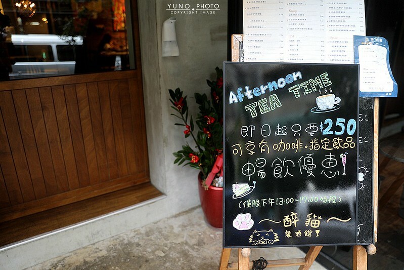 醉貓Drunk Cat 餐酒貓咪控東區餐酒館005 醉貓Drunk Cat 餐酒貓咪控東區餐酒館005