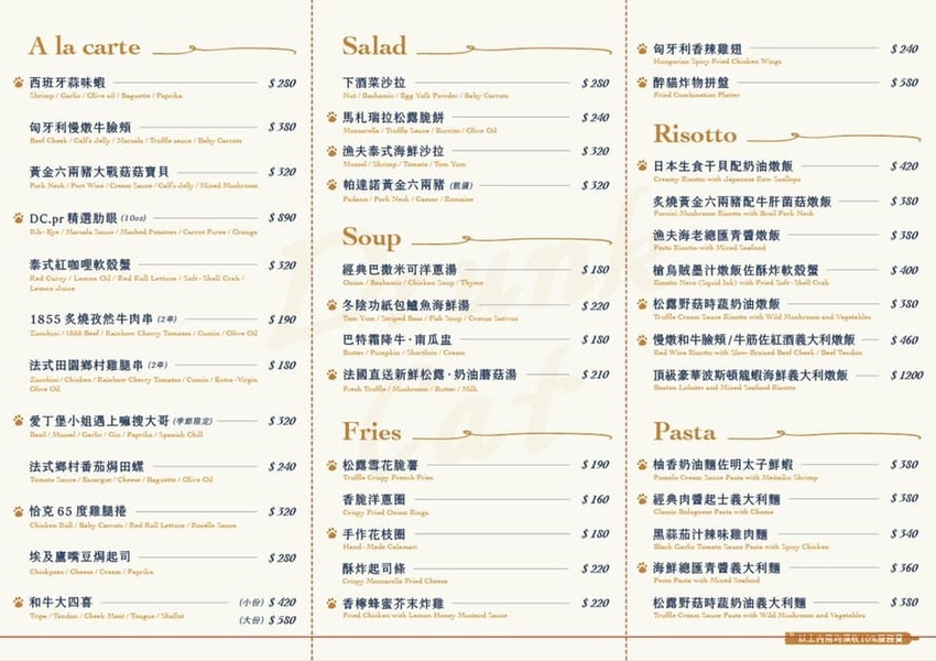 醉貓Drunk Cat餐酒.台北貓咪餐酒館.東區餐酒館.無國界料理.貓咪下午茶 醉貓Drunk Cat餐酒.台北貓咪餐酒館.東區餐酒館.無國界料理.貓咪下午茶