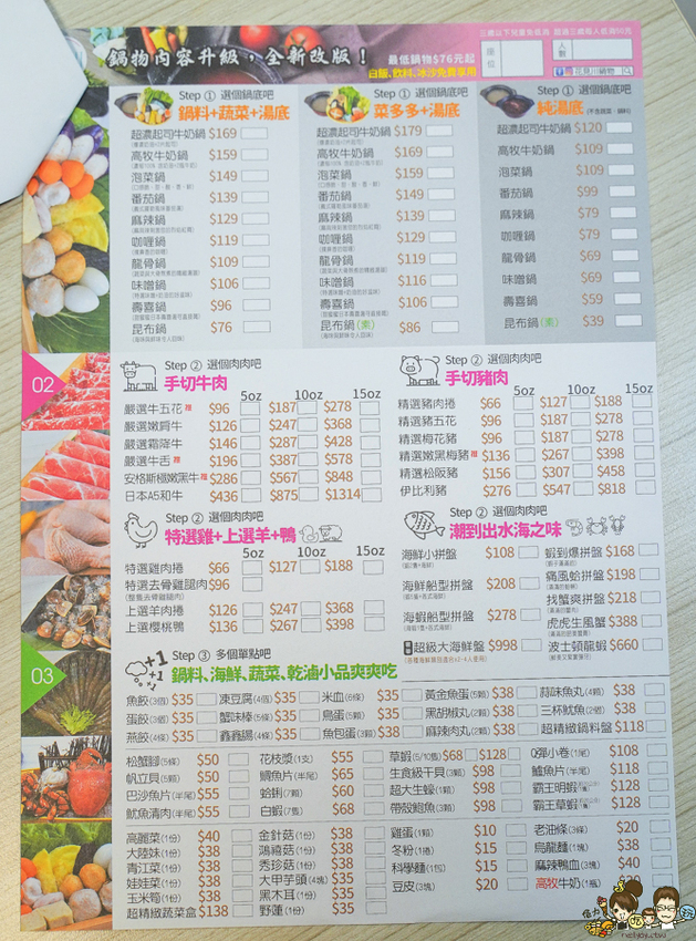 花見川 百元鍋物 個人鍋 火鍋 痛風鍋 優惠 高雄必吃 高雄美食 高雄火鍋 花見川 百元鍋物 個人鍋 火鍋 痛風鍋 優惠 高雄必吃 高雄美食 高雄火鍋