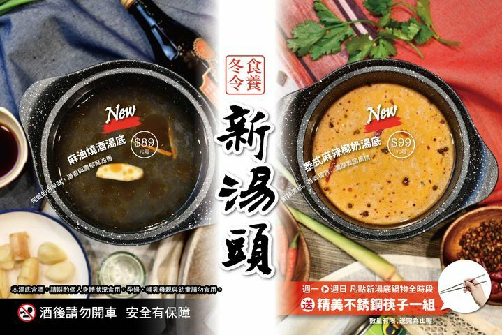 超值個人平價鍋物76元起,花見川精緻平價個人鍋物專賣店精選食材肉品、海鮮 x 飲料白飯無限續 - 跟著尼力吃喝玩樂&親子生活