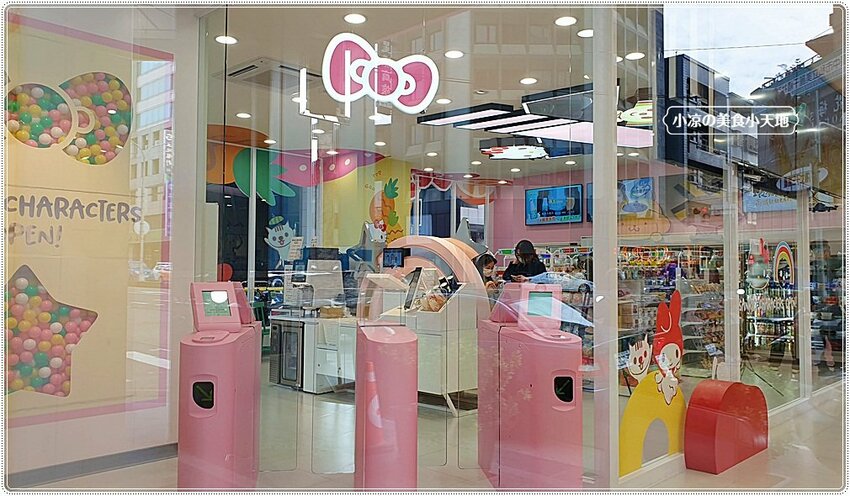 台中首家7-11X三麗鷗智能超商主題店來囉!! 汶莊&汶昇門市12/12正式開幕!!!