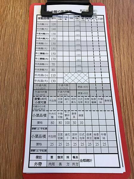 （三和國中）低調牛肉麵小店 獨特牛滷肉飯 紅燒牛肉麵 香噴噴不加味素的天然美味-二木牛肉麵