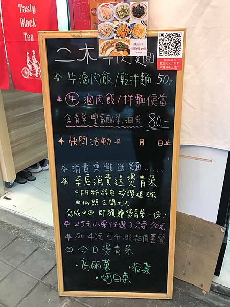 （三和國中）低調牛肉麵小店 獨特牛滷肉飯 紅燒牛肉麵 香噴噴不加味素的天然美味-二木牛肉麵