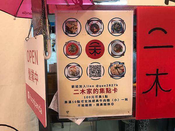 （三和國中）低調牛肉麵小店 獨特牛滷肉飯 紅燒牛肉麵 香噴噴不加味素的天然美味-二木牛肉麵