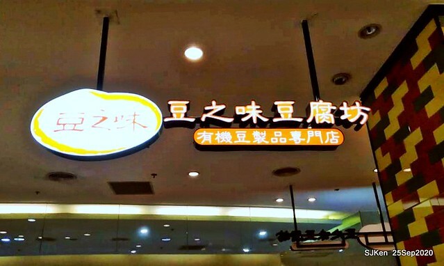 Taiwan traditional sweeten & light dishes at Department store dishes street, Sep 25, 2020, SJKen