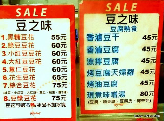 Taiwan traditional sweeten & light dishes at Department store dishes street, Sep 25, 2020, SJKen