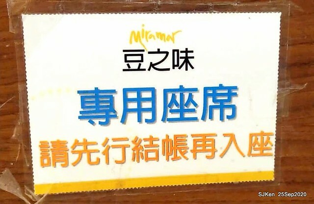 Taiwan traditional sweeten & light dishes at Department store dishes street, Sep 25, 2020, SJKen