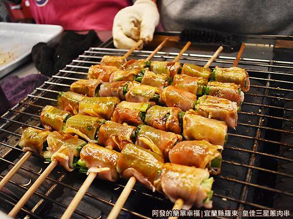 皇佳三星蔥肉串07-開烤細心注意火候.JPG
