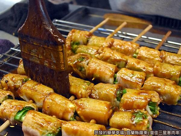 皇佳三星蔥肉串II-06肉捲間內側.JPG