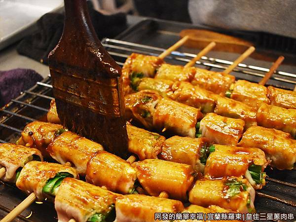 皇佳三星蔥肉串09-肉捲間內側.JPG