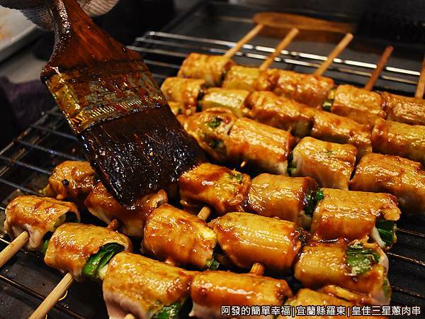 皇佳三星蔥肉串08-刷醬.JPG