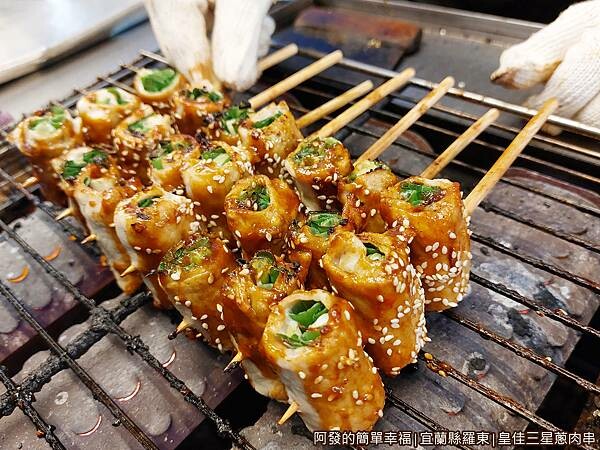 皇佳三星蔥肉串II-10立肉串.jpg