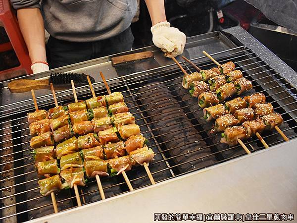 皇佳三星蔥肉串04-烤爐.JPG