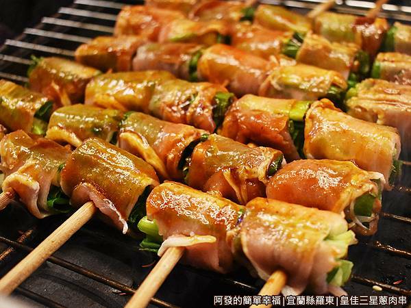 皇佳三星蔥肉串06-生三星蔥肉串局部特寫.JPG