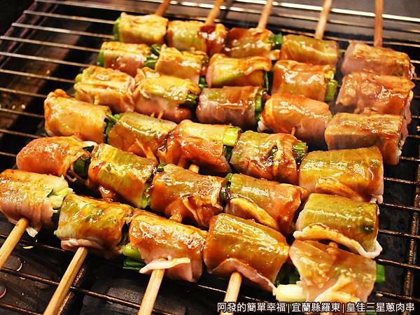 皇佳三星蔥肉串05-生三星蔥肉串.JPG