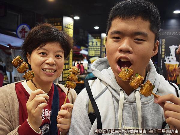 皇佳三星蔥肉串16-美味三星蔥肉串到手.JPG
