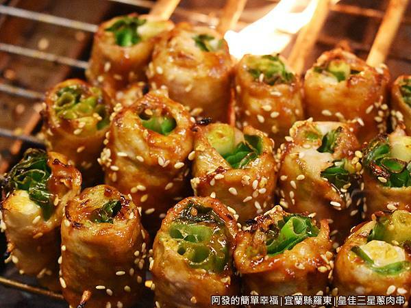 皇佳三星蔥肉串14-烤蔥.JPG