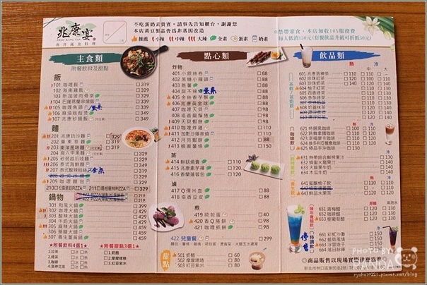 兆康宴南洋蔬食料理 (30)