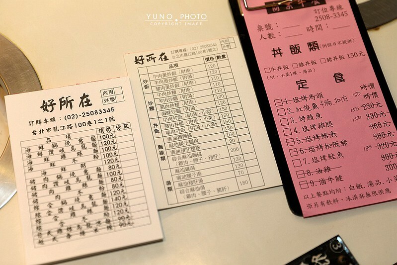 好所在鍋物台北中山區龍江路火鍋熱炒推薦011 好所在鍋物台北中山區龍江路火鍋熱炒推薦011